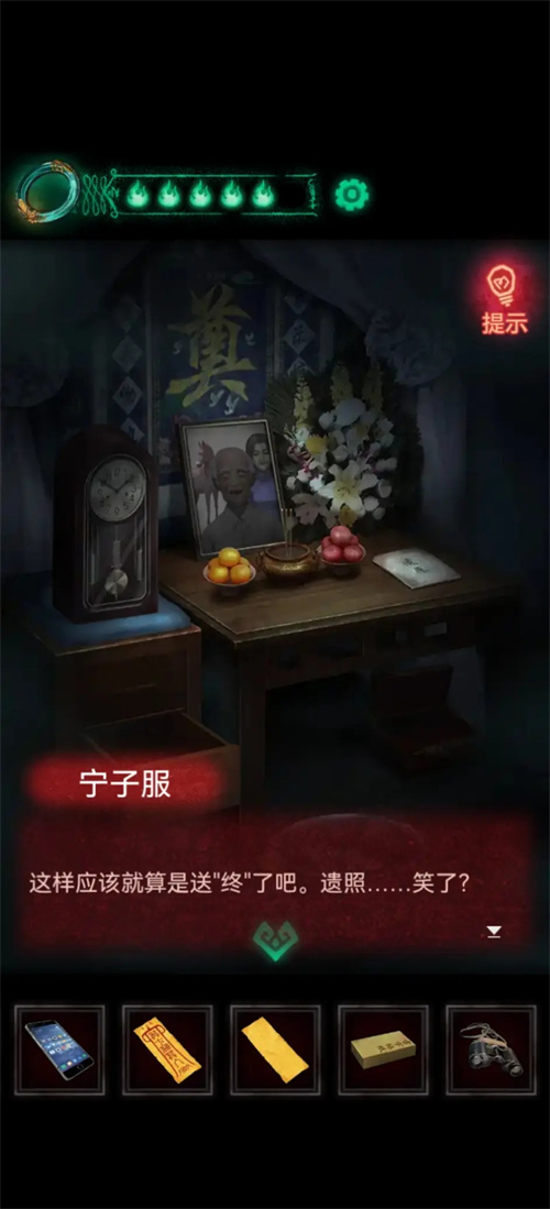 纸嫁衣1第三章最细图文攻略 最全第三章攻略教程