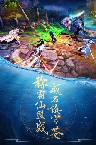 青云诀官方手机版截图3
