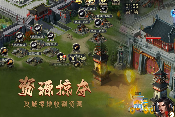 攻城三国正式版官方正版截图1