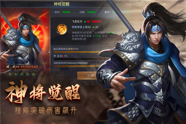 攻城三国正式版官方正版截图2