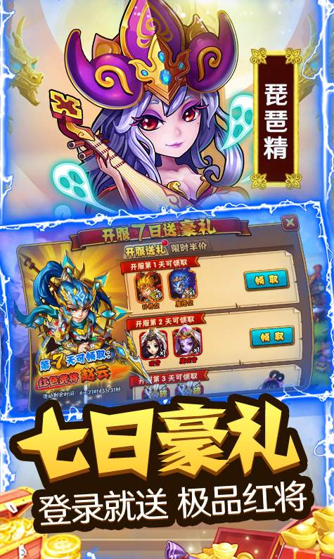 西游奇遇记2025最新版截图1