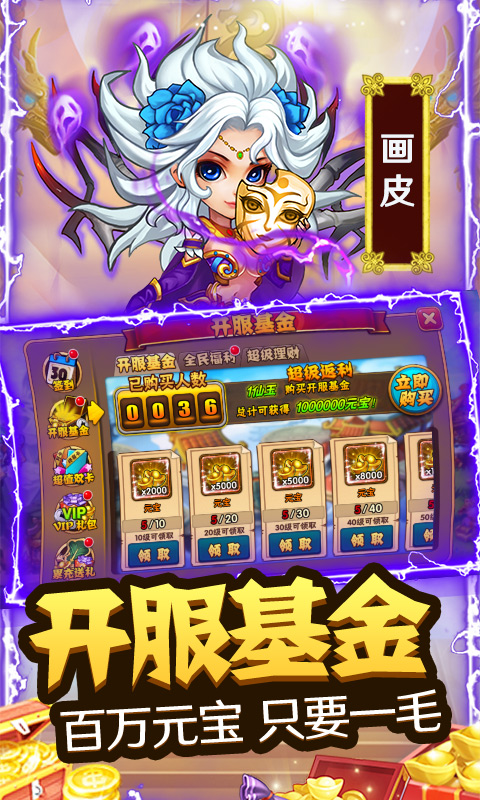 西游奇遇记2025最新版截图2