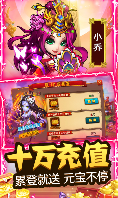 西游奇遇记2025最新版截图3