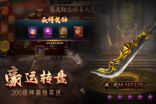 攻城三国折扣版手机版截图3
