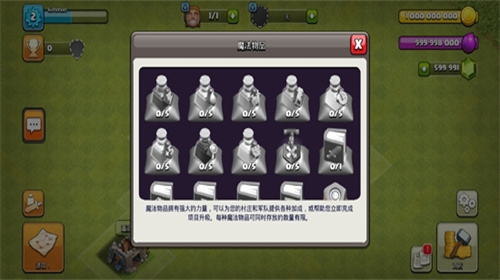 部落冲突全面开战官方正版截图2