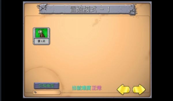 植物大战僵尸杂交版手机