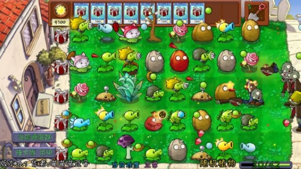 植物大战僵尸杂交版手机