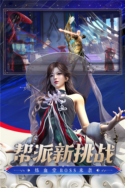 诛仙官服手机版截图2