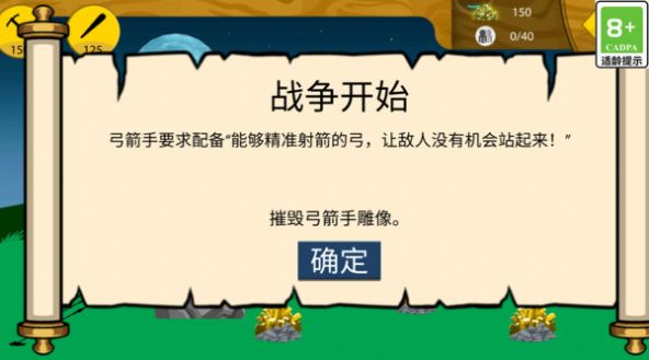 火柴人大对决中文版截图1