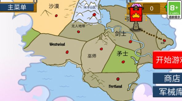 火柴人大对决中文版截图2