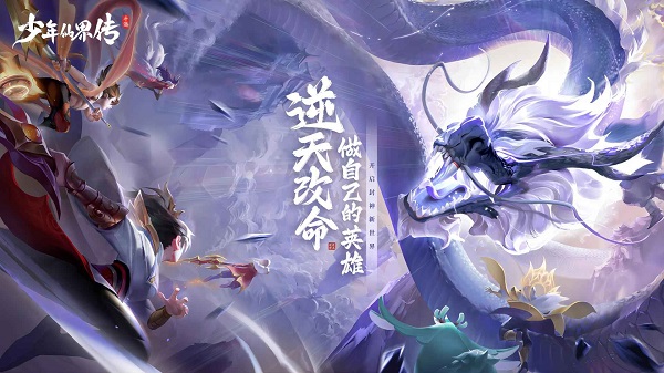 少年仙界传旧版本官方版截图1