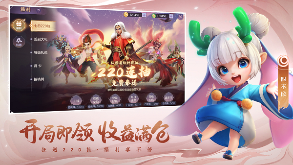 少年仙界传旧版本官方版截图3