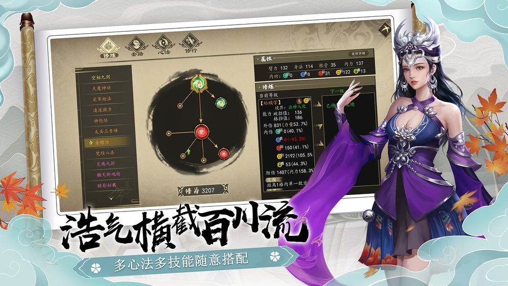 下一站江湖1手机版截图2