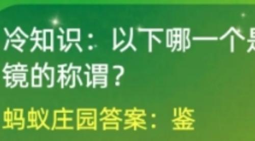 古人对铜镜的称呼