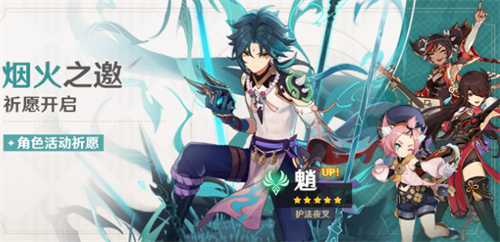 原神魈复刻时间表 2023魈复刻了几次