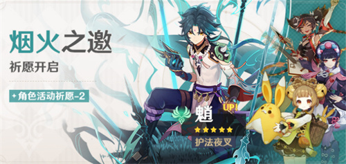 原神魈复刻时间表 2023魈复刻了几次