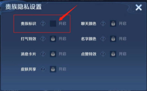 王者荣耀vip怎么隐藏