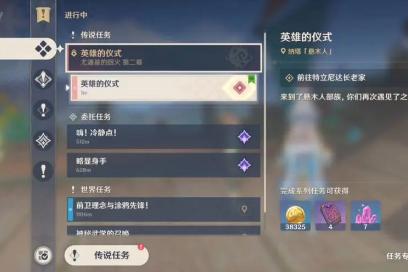 原神5.0部族纪闻副本宝箱在哪里