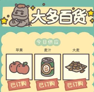 橡子屋杂货摊刷新时间介绍