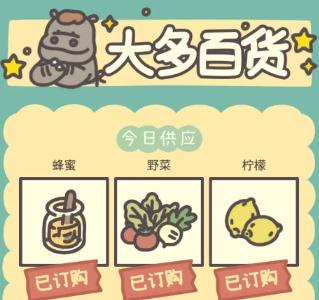 橡子屋杂货摊刷新时间介绍