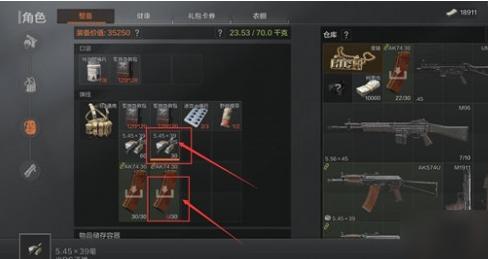 暗区突围怎么装备弹夹