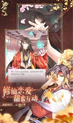 卿云之上手游手机版截图1