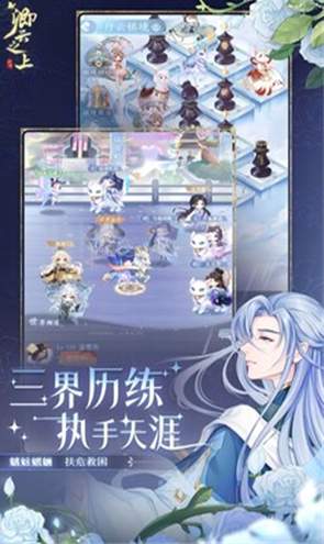 卿云之上手游手机版截图3
