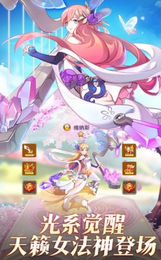 闪烁之光VIVO版手机版截图3