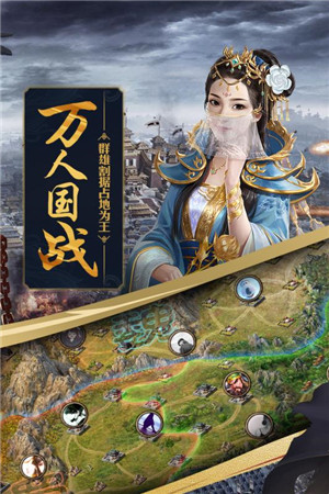 攻城掠地手游变态服官方正版截图2