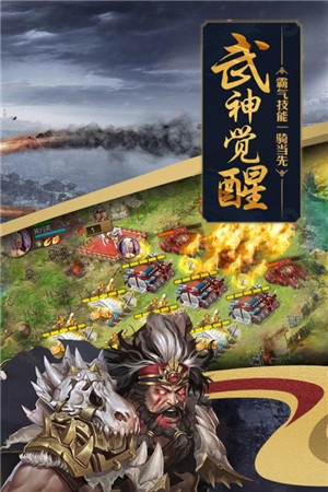 攻城掠地手游变态服官方正版截图3