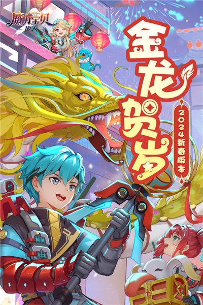 魔力宝贝启程手游安卓版截图1