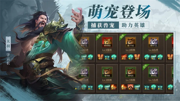 正统三国小米版2025最新版截图1