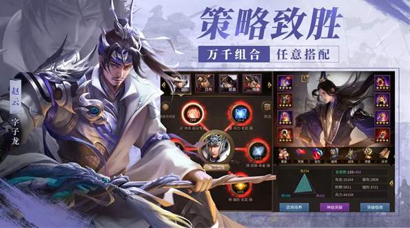 正统三国小米版2025最新版截图3
