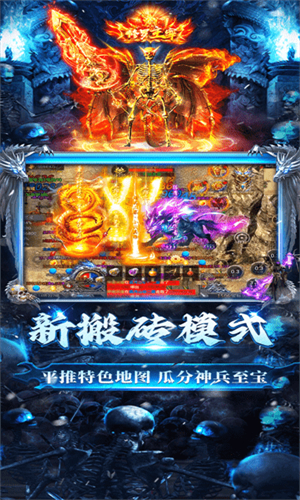 龙迹之城骷髅传奇官方手机版截图1