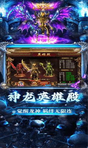 龙迹之城骷髅传奇官方手机版截图2