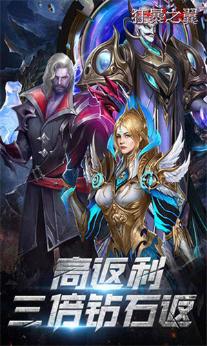 狂暴之翼2官服2025最新版截图1