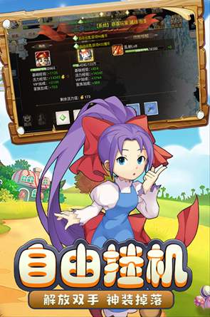 魔力宝贝启程手机版截图1
