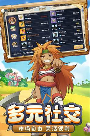 魔力宝贝启程手机版截图3