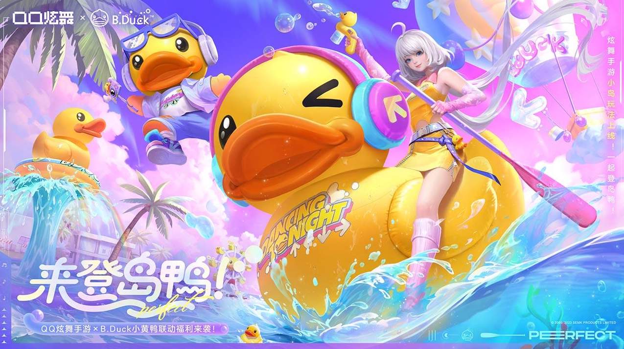 QQ炫舞体验服官方正版截图1