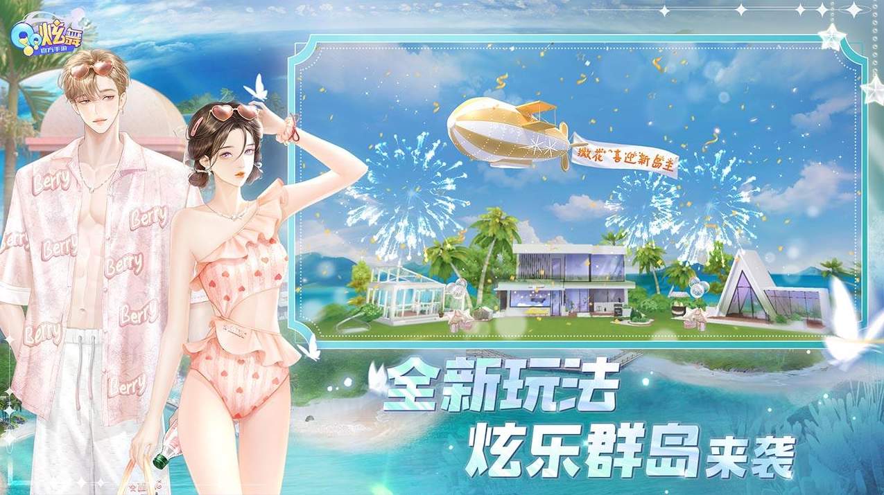 QQ炫舞体验服官方正版截图2