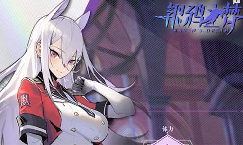 银鸦之梦手游2025最新版截图2