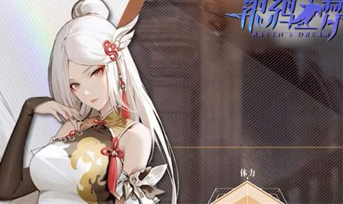 银鸦之梦手游2025最新版截图3