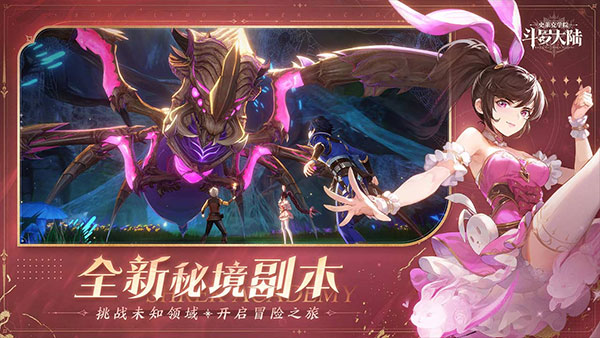 斗罗大陆H5昊天服官方手机版截图2