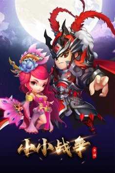 九州三国志手游官方手机版截图1