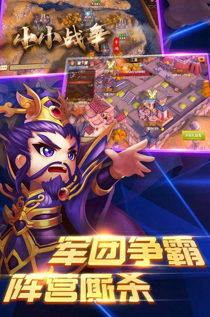 九州三国志手游官方手机版截图2