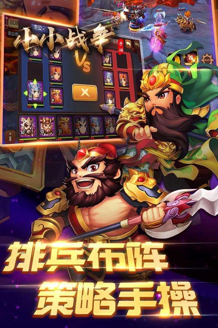 九州三国志手游官方手机版截图3