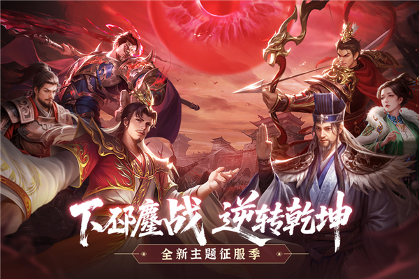 朕的江山草花版安卓版截图2