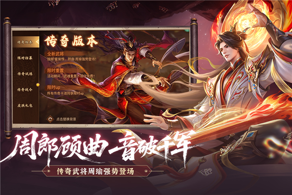 朕的江山草花版安卓版截图3