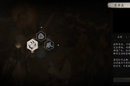 黑神话悟空神通切换攻略