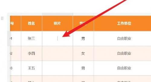 腾讯文档怎么把图片嵌入表格里